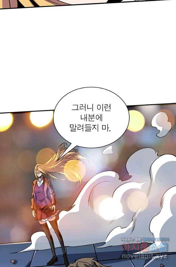 리부트 시스템 88화 23