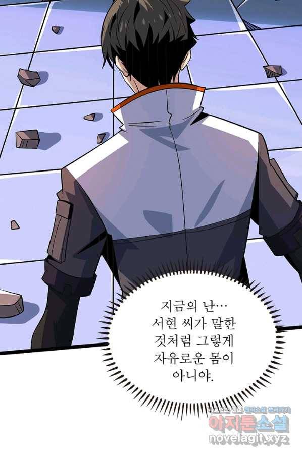 리부트 시스템 88화 24
