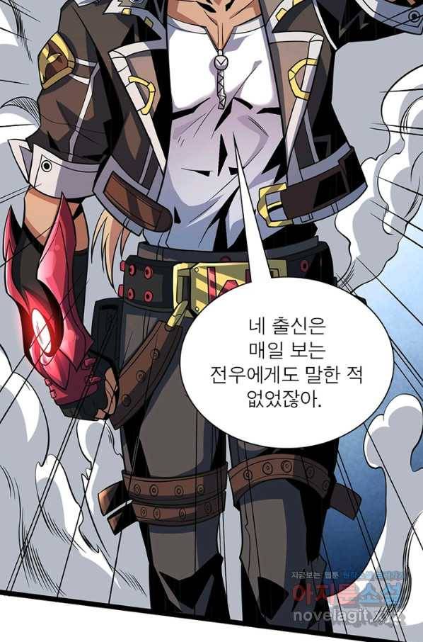 리부트 시스템 88화 27