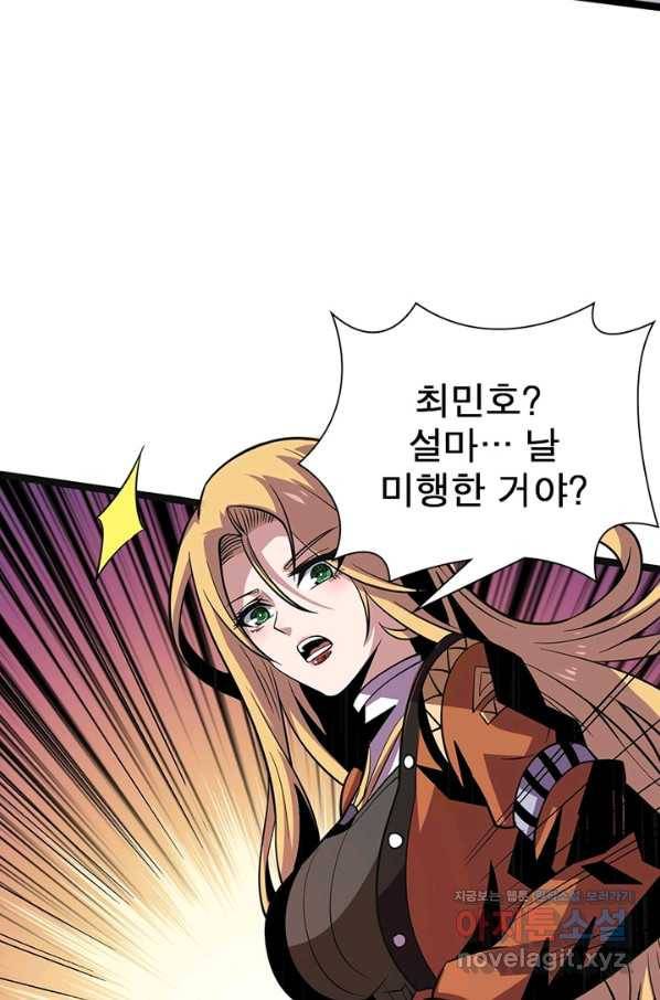 리부트 시스템 88화 28