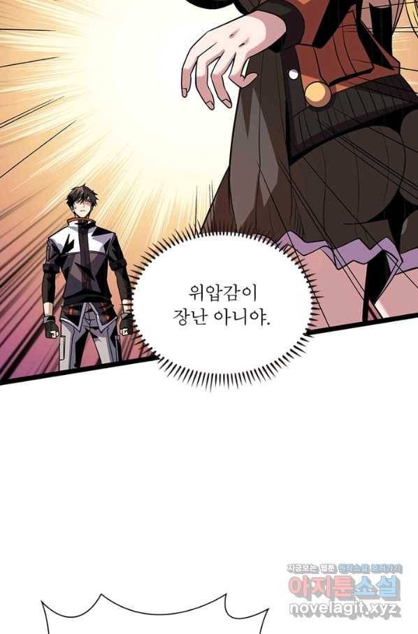 리부트 시스템 88화 29