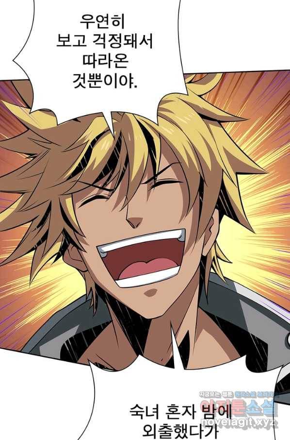 리부트 시스템 88화 30
