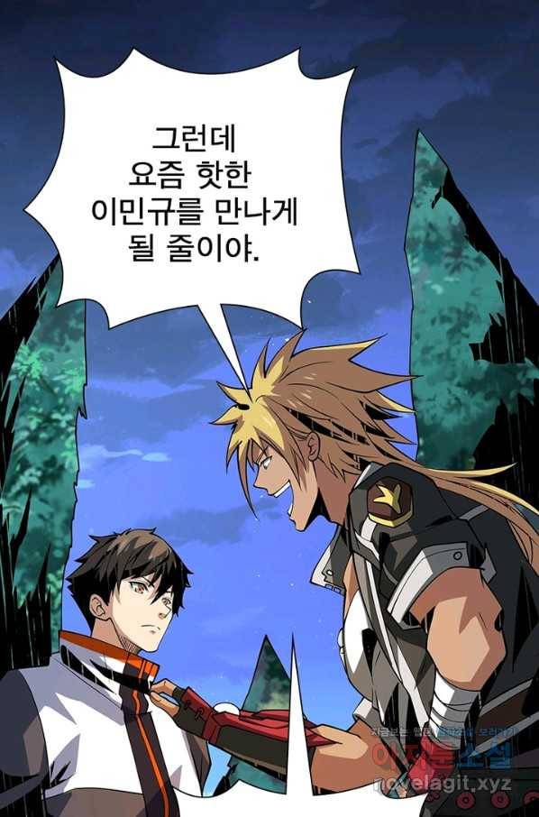 리부트 시스템 88화 32