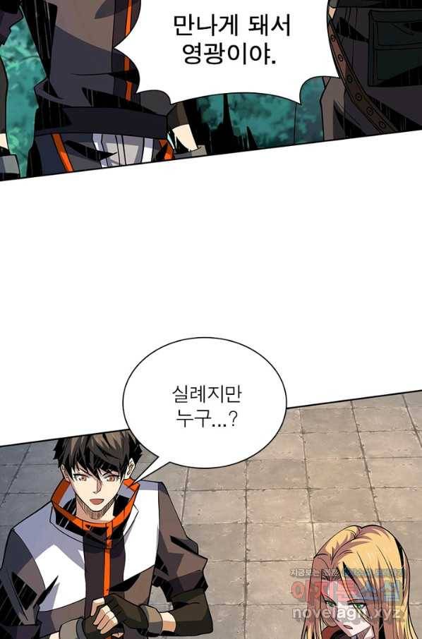 리부트 시스템 88화 33