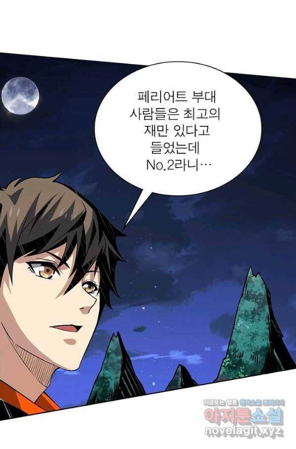 리부트 시스템 88화 35