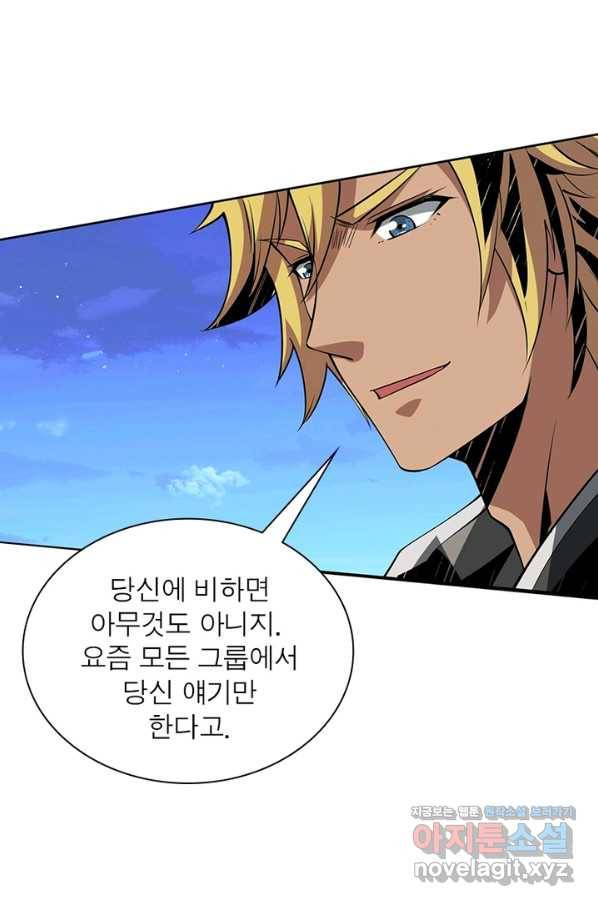 리부트 시스템 88화 36