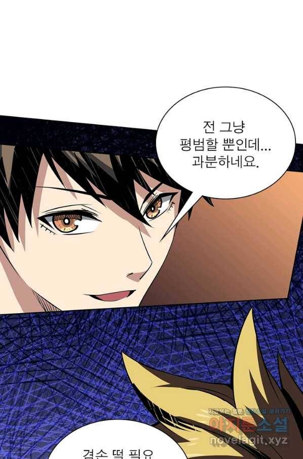 리부트 시스템 88화 37