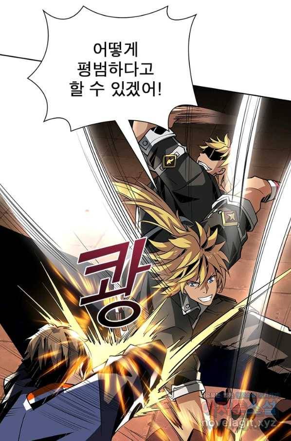 리부트 시스템 88화 39