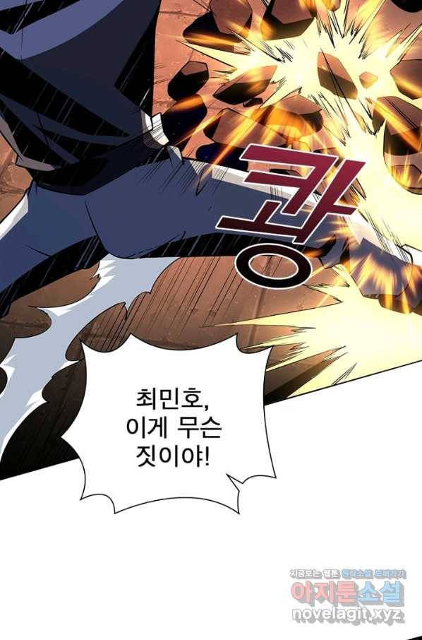 리부트 시스템 88화 40