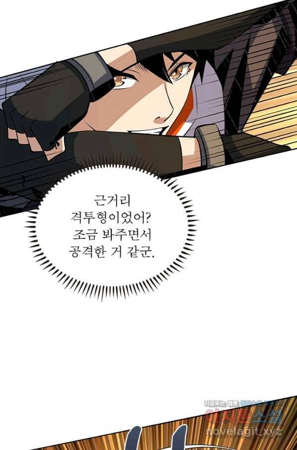 리부트 시스템 88화 41