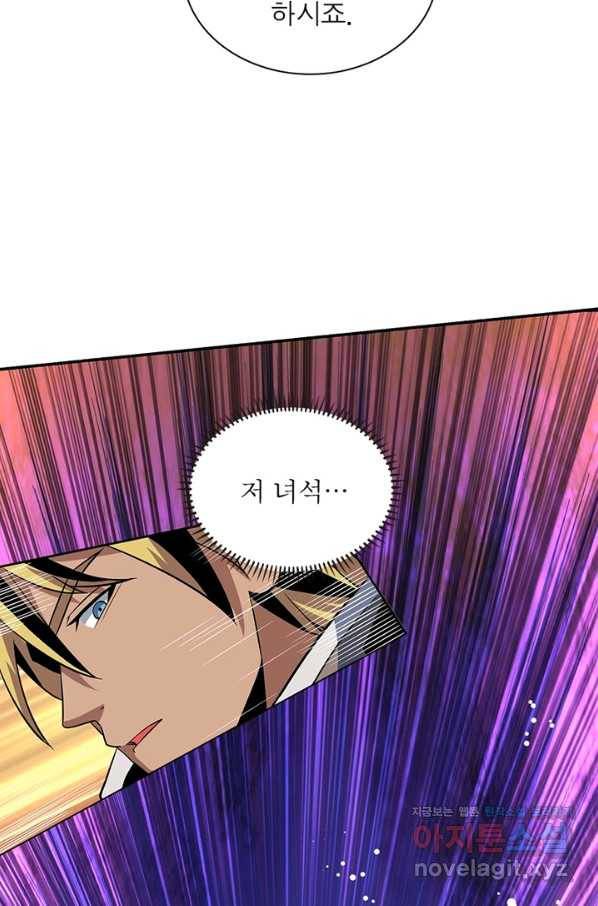 리부트 시스템 88화 45