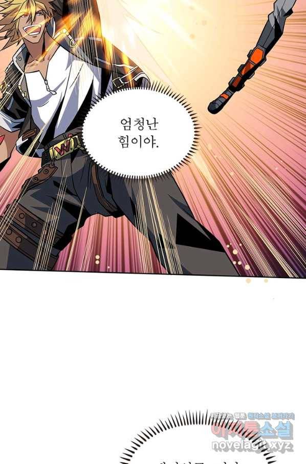 리부트 시스템 88화 49