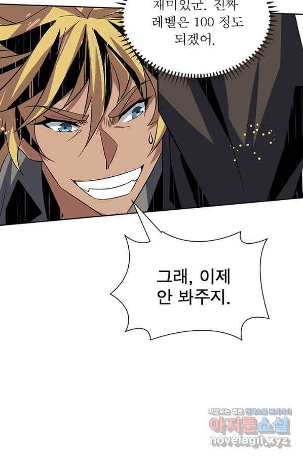 리부트 시스템 88화 50