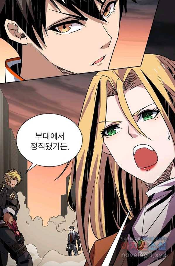 리부트 시스템 88화 53