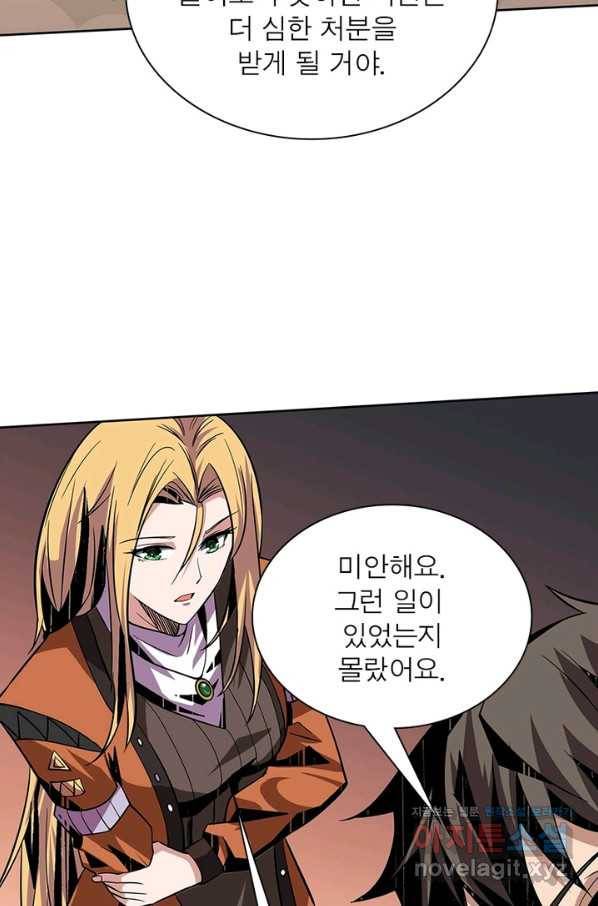 리부트 시스템 88화 55
