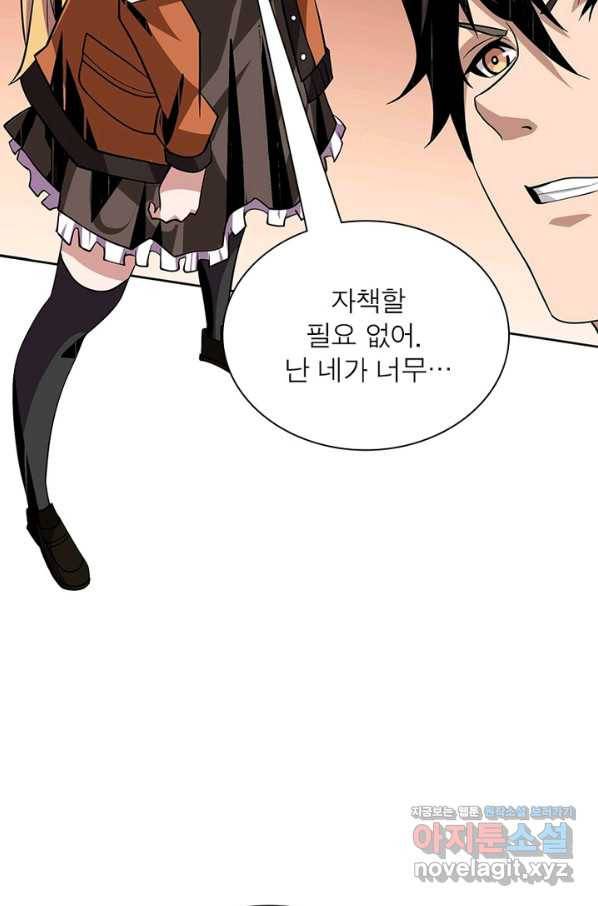 리부트 시스템 88화 56
