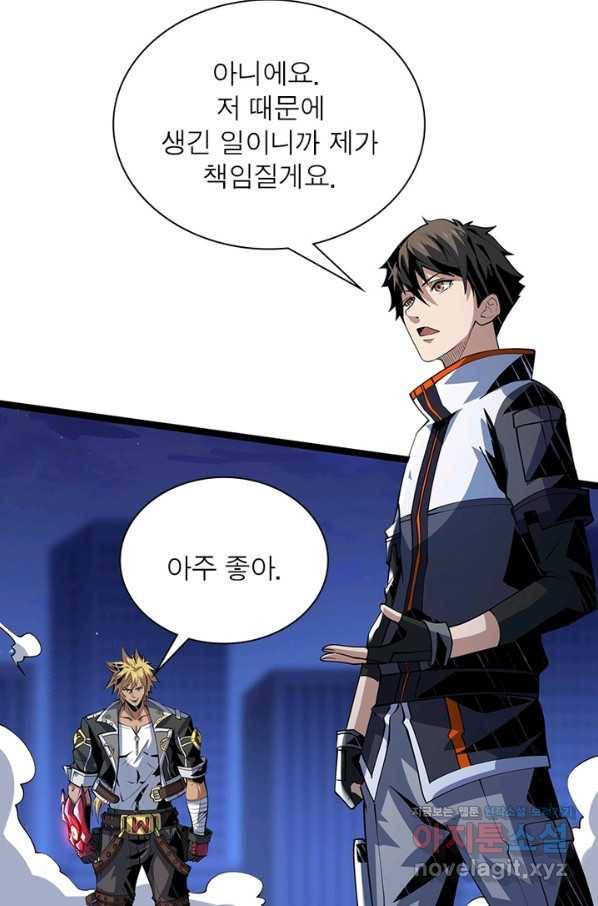 리부트 시스템 88화 57