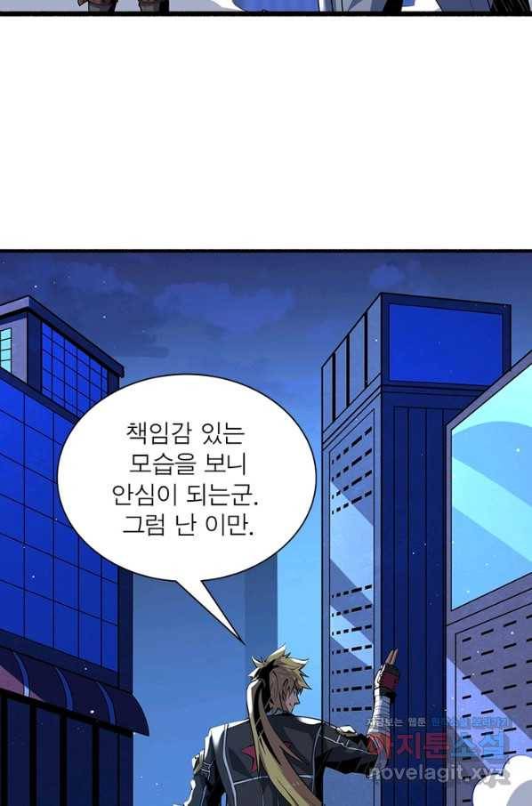 리부트 시스템 88화 58