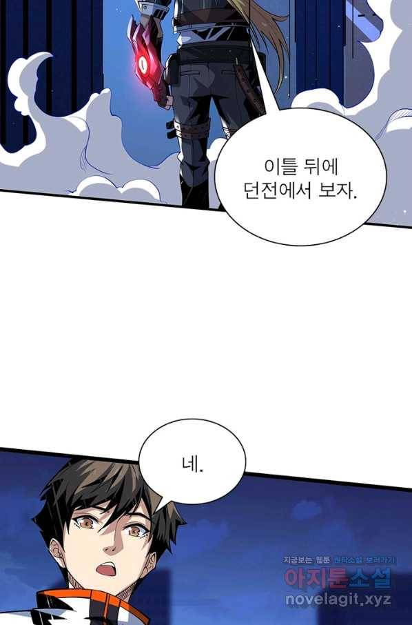 리부트 시스템 88화 59