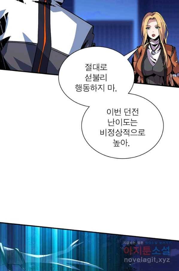 리부트 시스템 88화 60