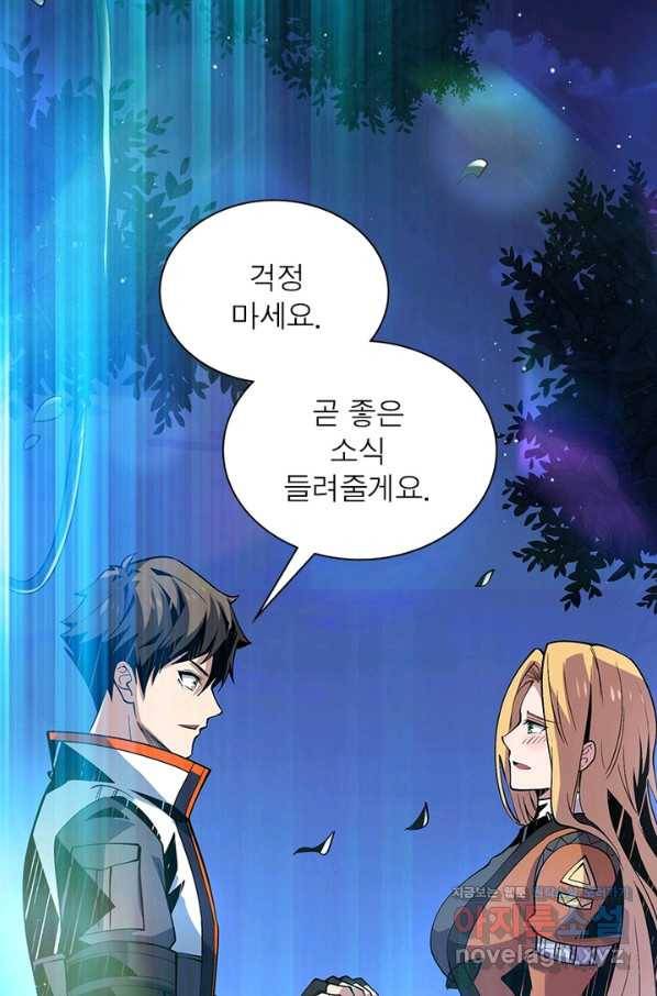 리부트 시스템 88화 61