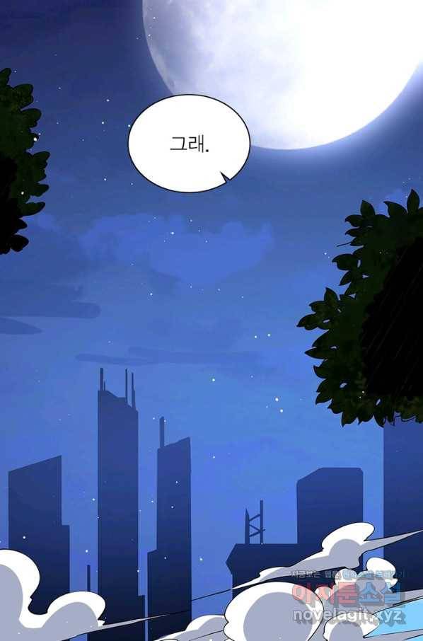 리부트 시스템 88화 63