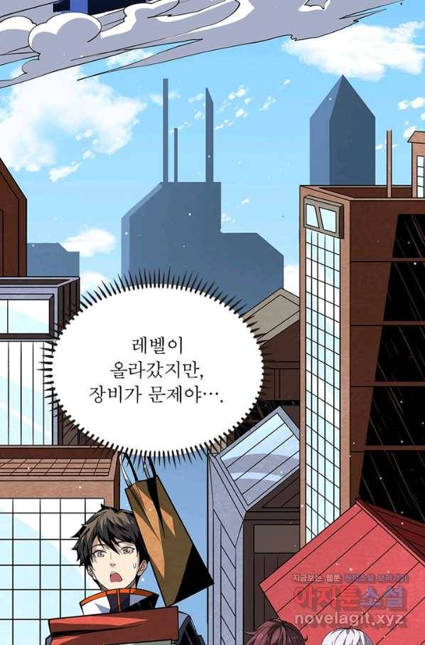 리부트 시스템 88화 64