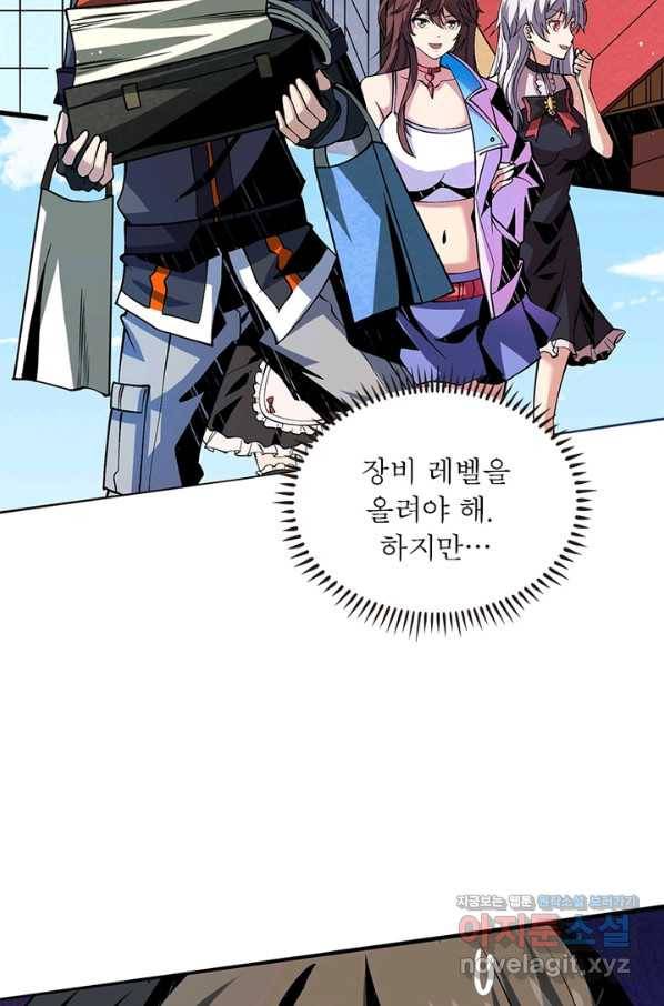 리부트 시스템 88화 65