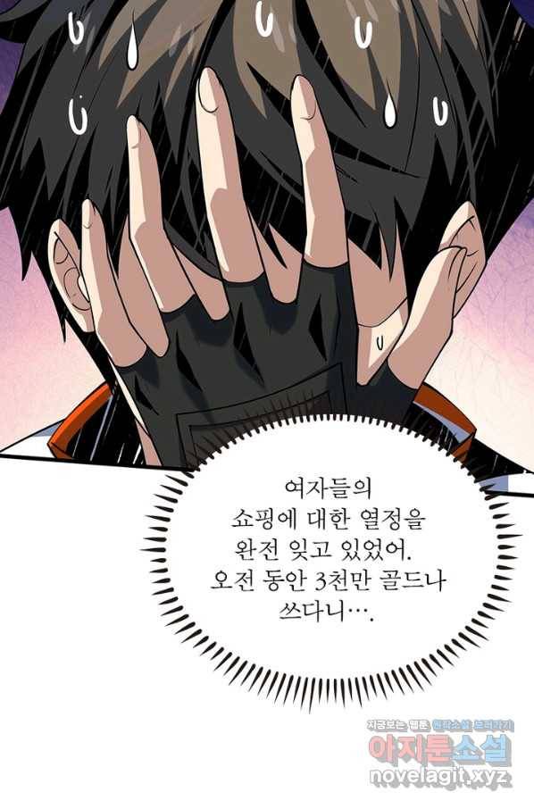 리부트 시스템 88화 66