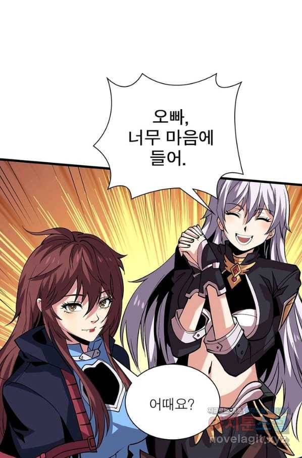 리부트 시스템 88화 67