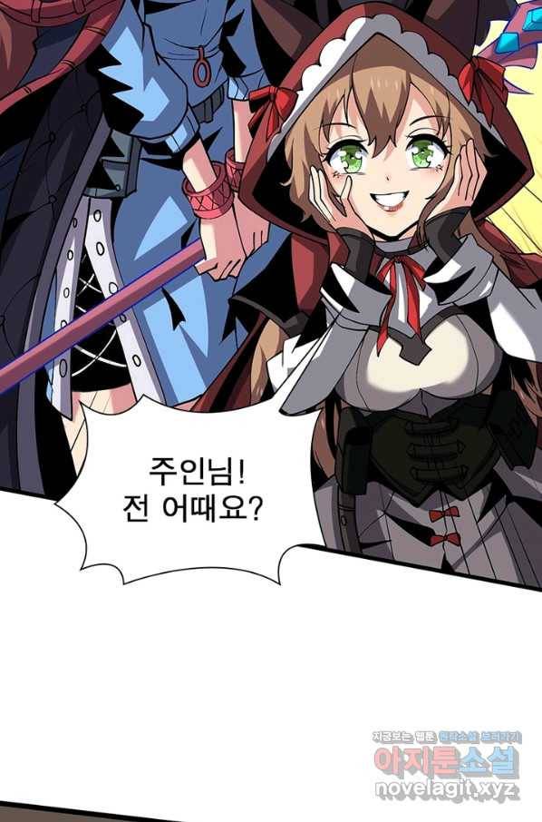 리부트 시스템 88화 68
