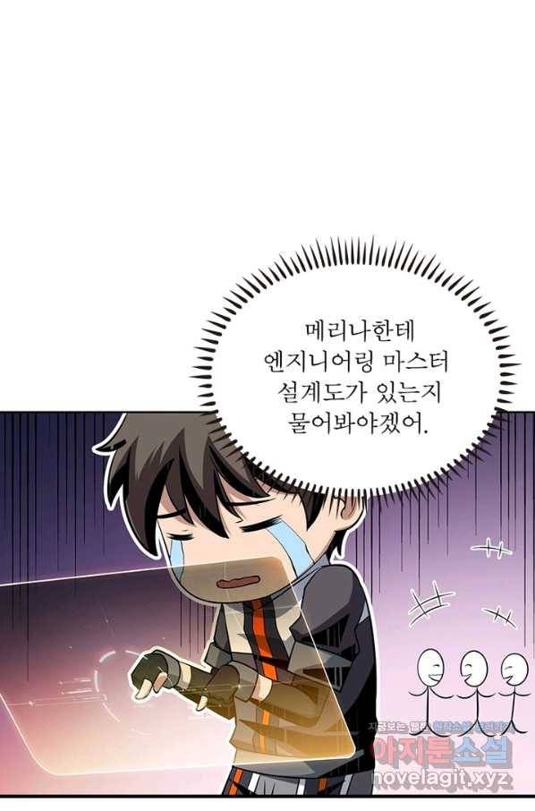 리부트 시스템 88화 70