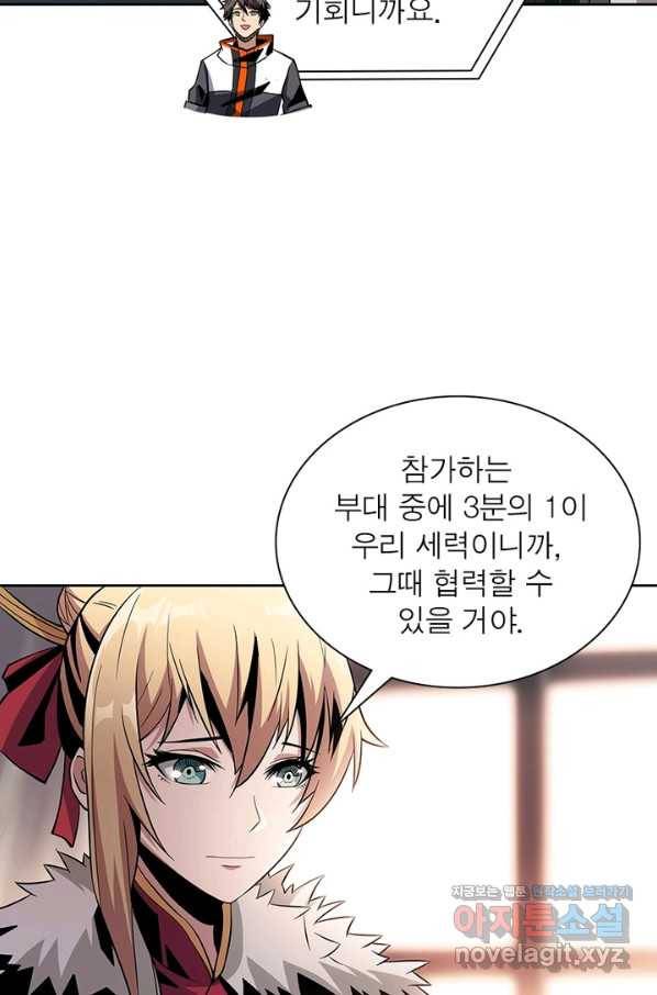 리부트 시스템 88화 73