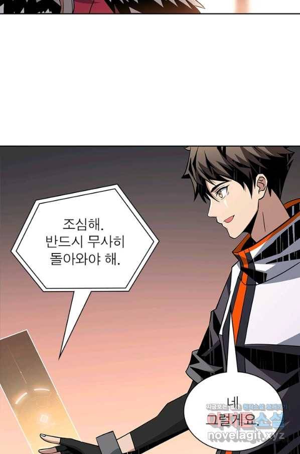 리부트 시스템 88화 74
