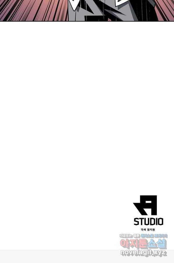 리부트 시스템 88화 77