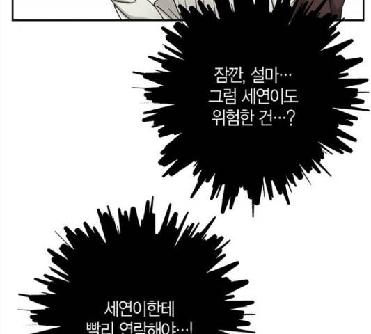 구주 51화 13