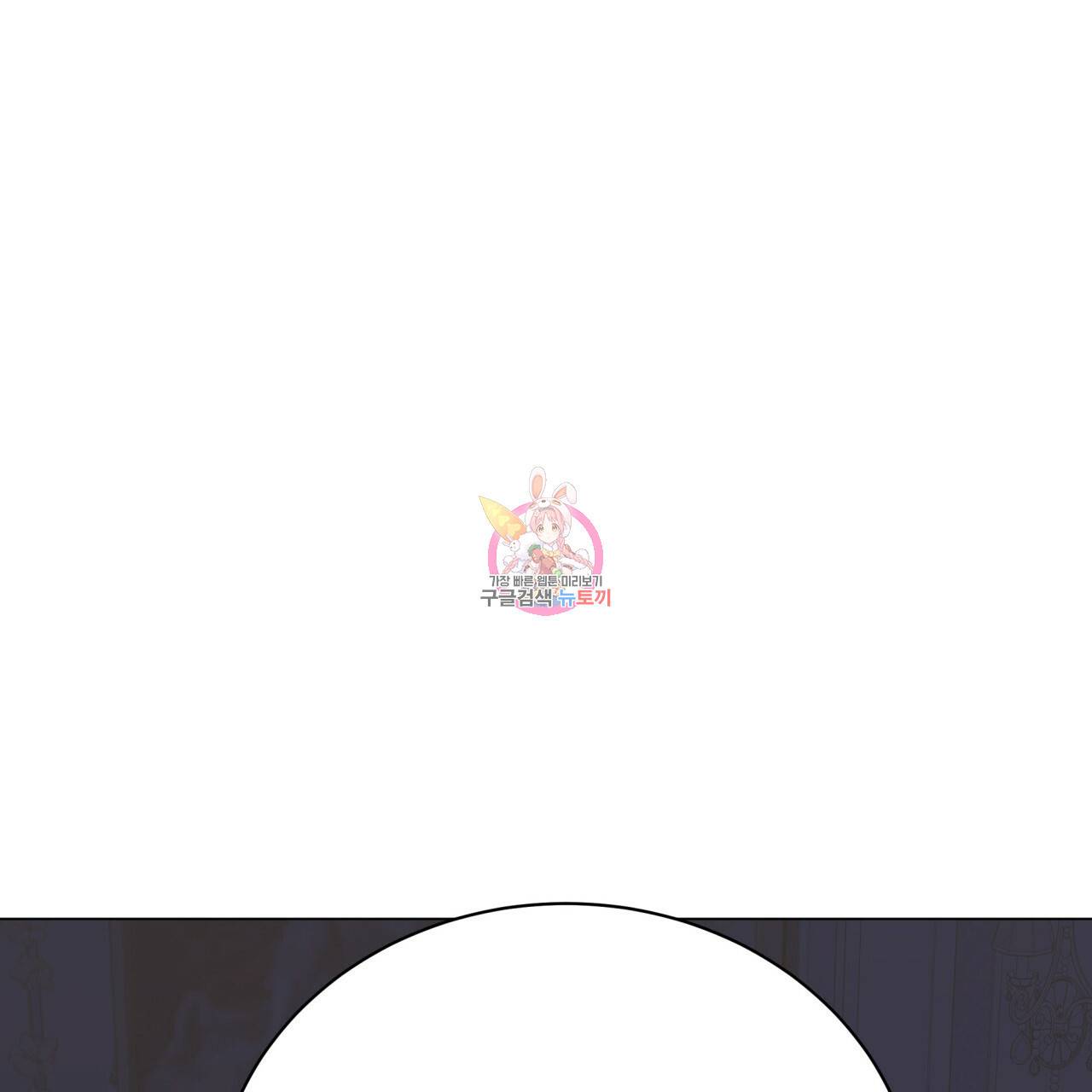 미남과 야수 74화 1