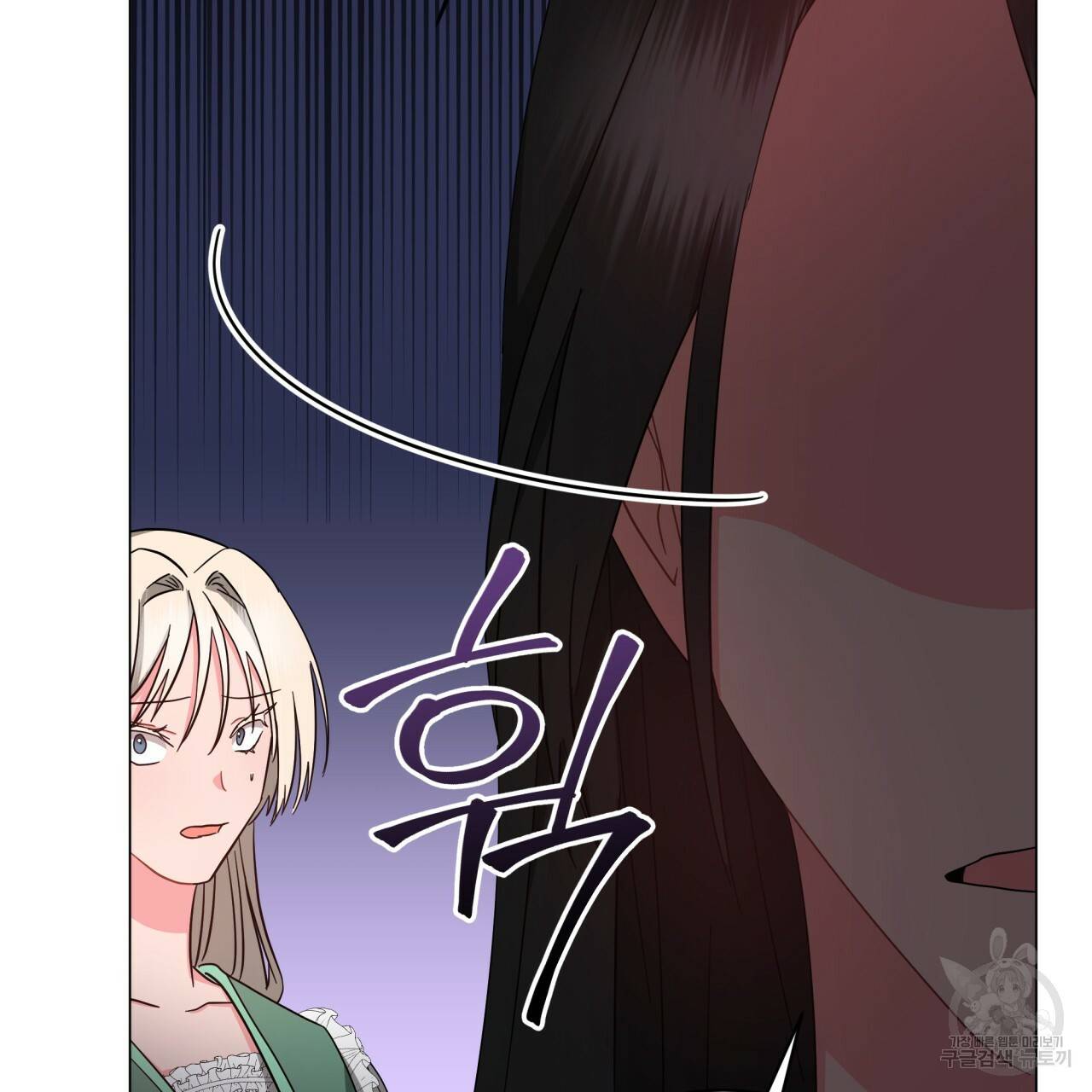 미남과 야수 74화 6