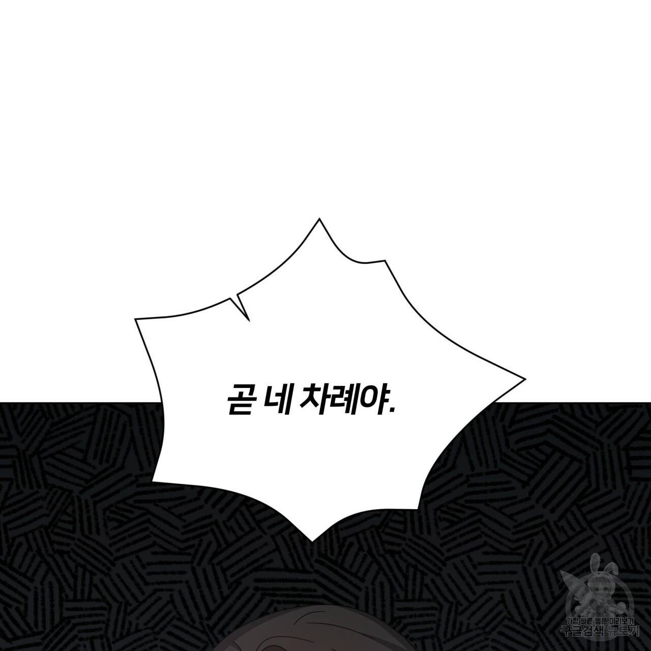 미남과 야수 74화 11