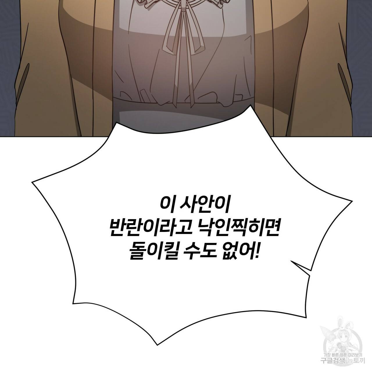 미남과 야수 74화 13