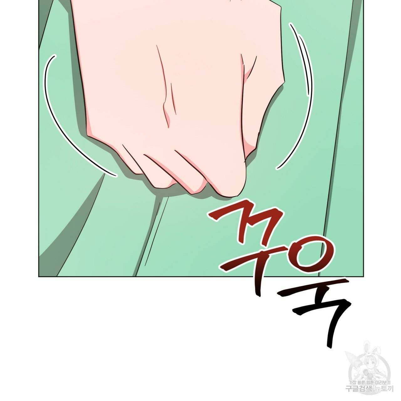 미남과 야수 74화 16