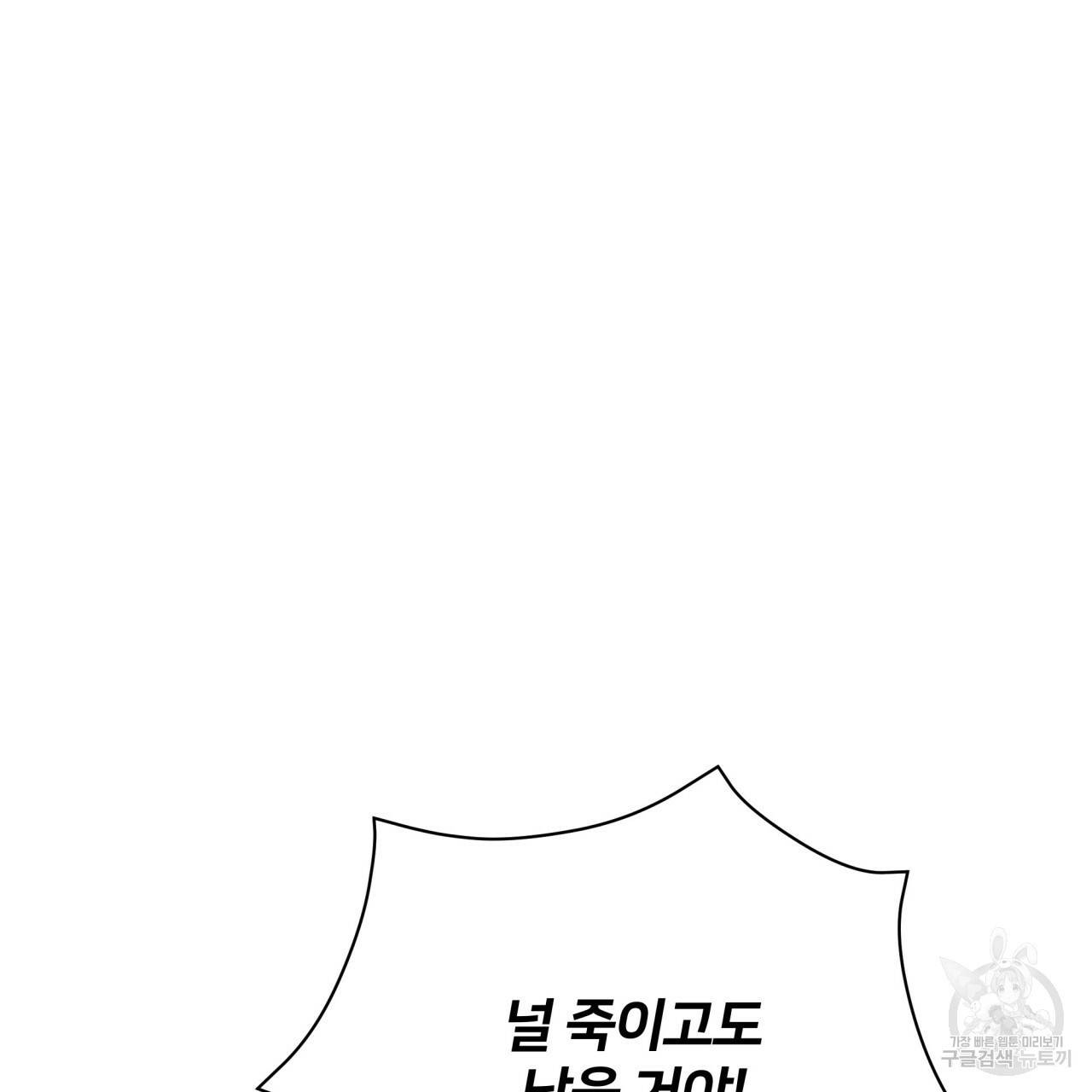 미남과 야수 74화 17