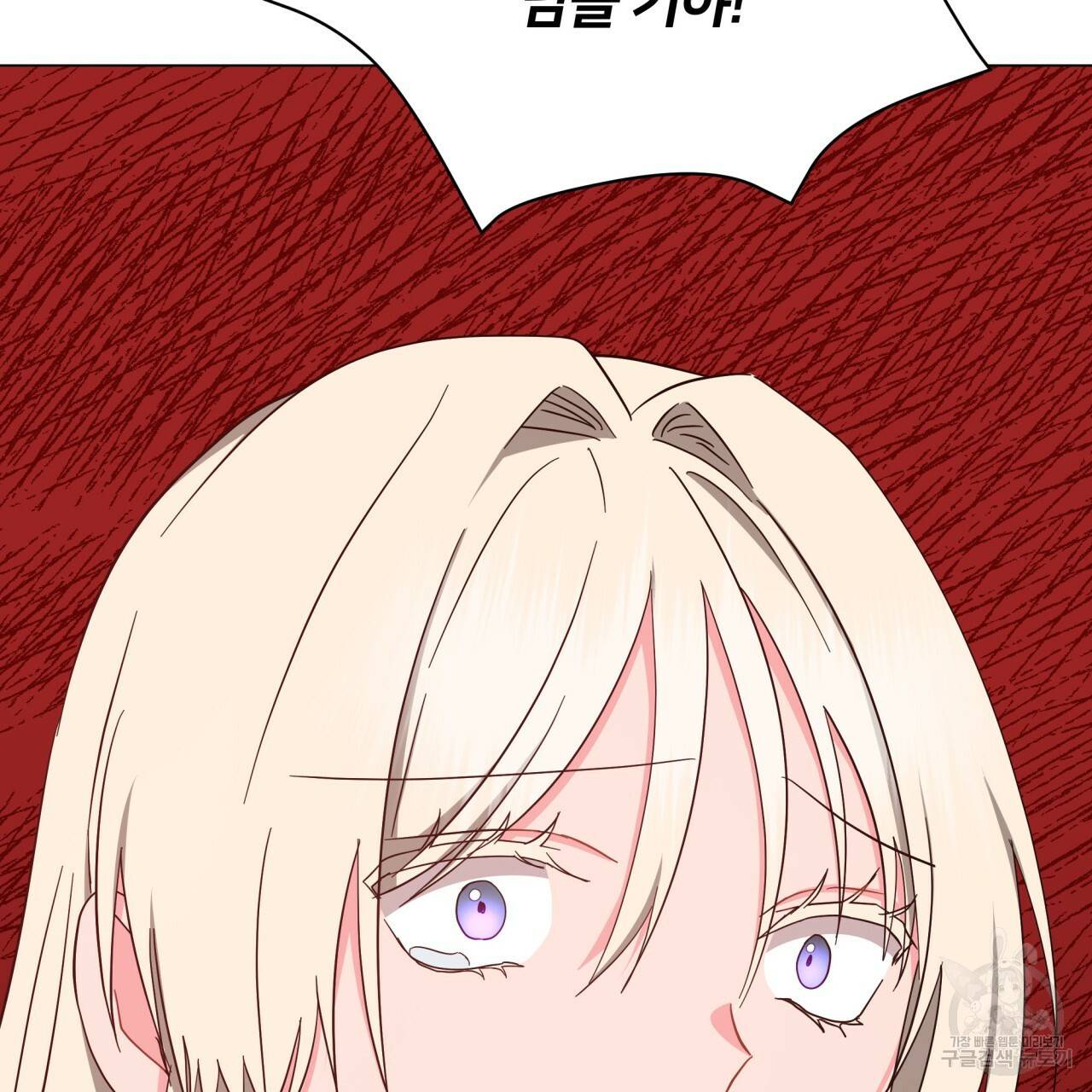 미남과 야수 74화 18