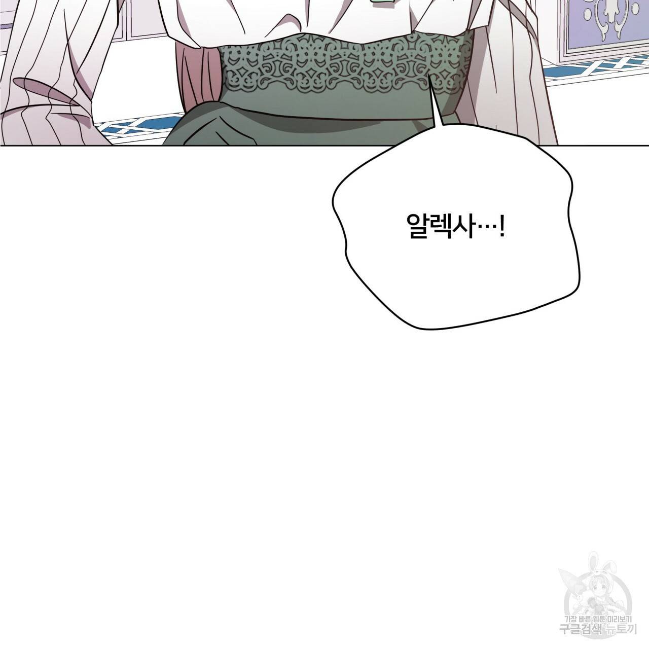 미남과 야수 74화 26