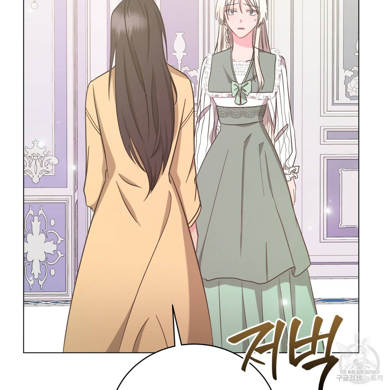 미남과 야수 74화 28
