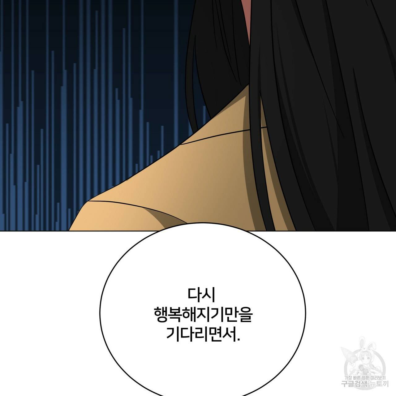 미남과 야수 74화 41