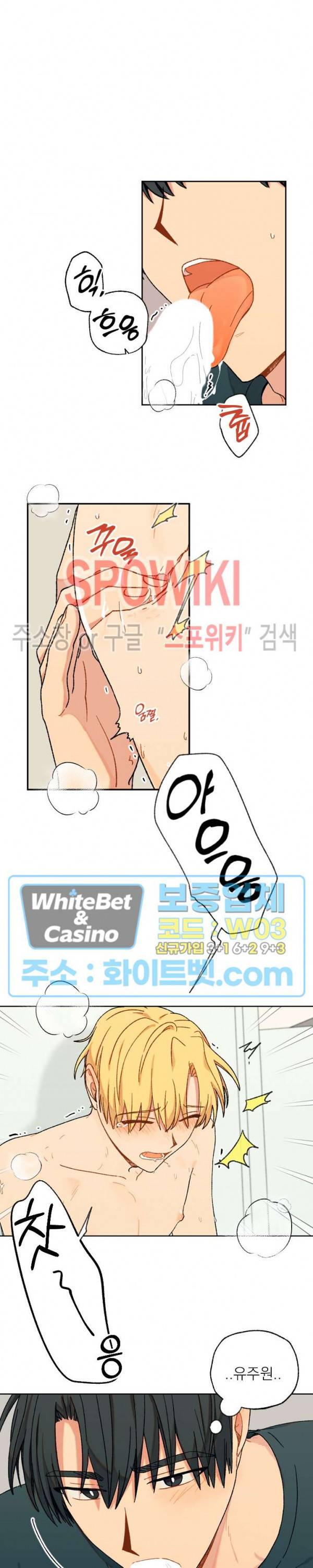 바닐라맛 주세요! 10화 2