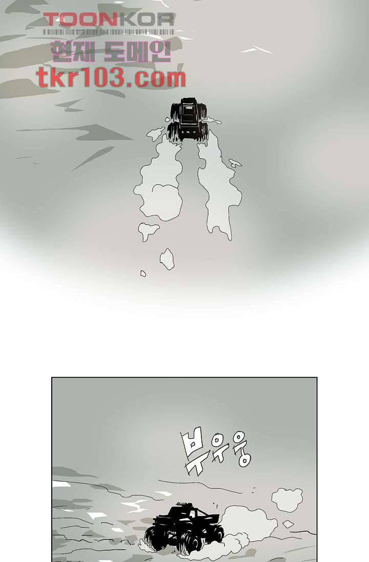 네크로맨서 31화 5
