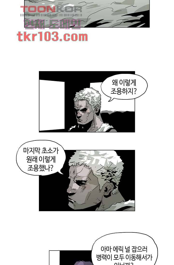 네크로맨서 31화 6