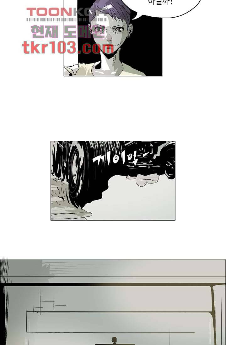 네크로맨서 31화 7
